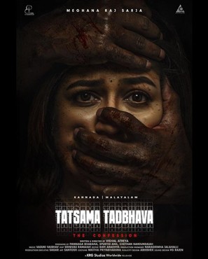 Tatsama Tadbhava - Indian Movie Poster (thumbnail)