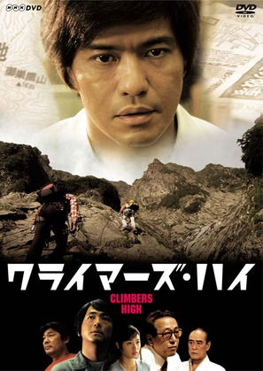Kuraim&acirc;zu hai - Japanese poster (thumbnail)