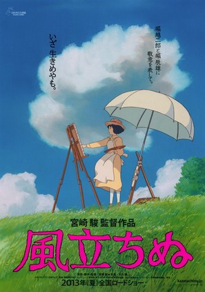 Kaze tachinu - Japanese Movie Poster (thumbnail)