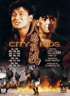 Ren hai gu hong - DVD movie cover (thumbnail)