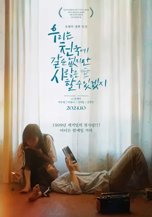 No Heaven, But Love. Poster