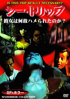Blood of the Iron Maiden - Japanese DVD movie cover (thumbnail)