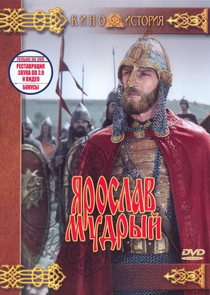 Yaroslav Mudry - Russian Movie Cover (thumbnail)