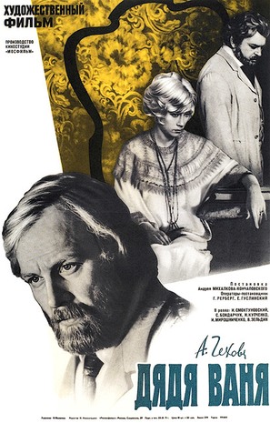 Dyadya Vanya - Russian Movie Poster (thumbnail)