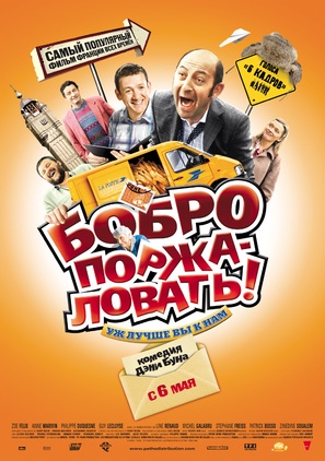 Bienvenue chez les Ch&#039;tis - Russian Movie Poster (thumbnail)