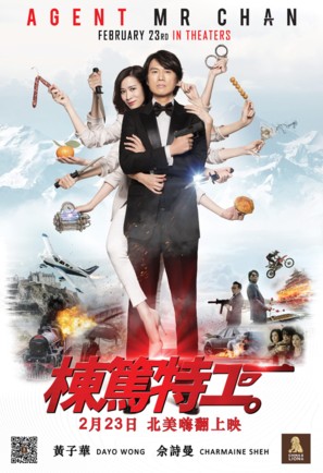 Dung duk dut gung - Movie Poster (thumbnail)