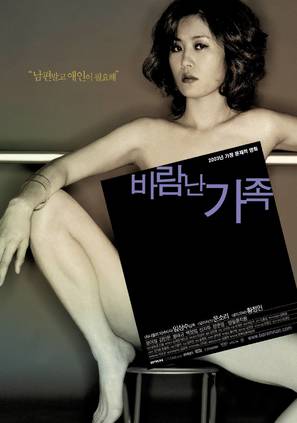 Baramnan gajok - South Korean Movie Poster (thumbnail)