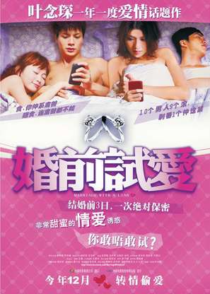 Fun chin see oi - Chinese Movie Poster (thumbnail)