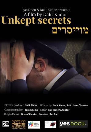 Unkept Secrets - Israeli Movie Poster (thumbnail)