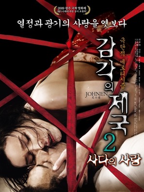 Johnen - South Korean Movie Poster (thumbnail)