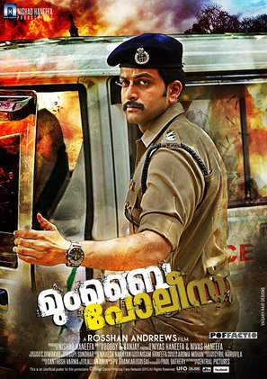 Mumbai Police - Indian Movie Poster (thumbnail)