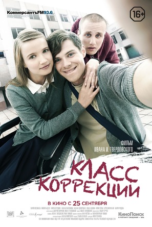 Klass korrektsii - Russian Movie Poster (thumbnail)