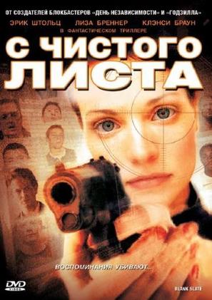 Blank Slate - Russian Movie Cover (thumbnail)