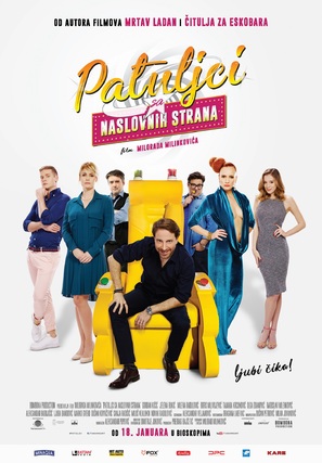 Patuljci sa naslovnih strana - Serbian Movie Poster (thumbnail)