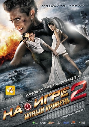 Na igre 2: Novyy uroven - Russian Movie Poster (thumbnail)