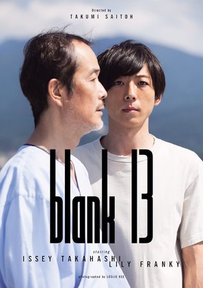 Blank 13 - Movie Poster (thumbnail)
