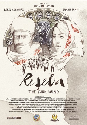 Reseba - Iranian Movie Poster (thumbnail)