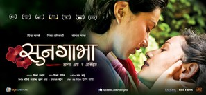 Soongava - Indian Movie Poster (thumbnail)