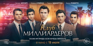 Billionaire Boys Club - Russian Movie Poster (thumbnail)