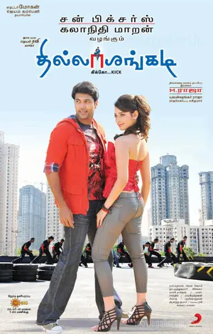 Thillalangadi - Indian Movie Poster (thumbnail)