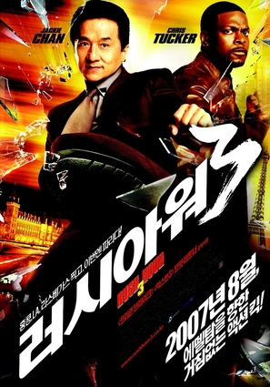 Rush Hour 3 - South Korean poster (thumbnail)