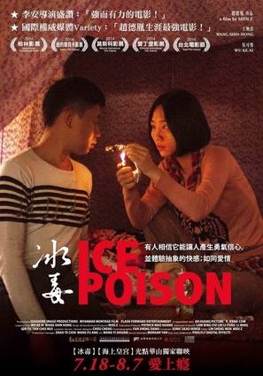 Bing du - Taiwanese Movie Poster (thumbnail)