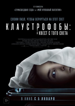 Play Dead - Russian Movie Poster (thumbnail)