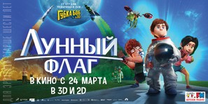 Atrapa la bandera - Russian Movie Poster (thumbnail)