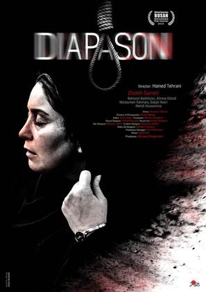 Diapason - Iranian Movie Poster (thumbnail)