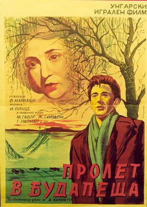 Budapesti tavasz - Bulgarian Movie Poster (thumbnail)