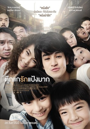 Tookae Ruk Pang Mak - Thai Movie Poster (thumbnail)