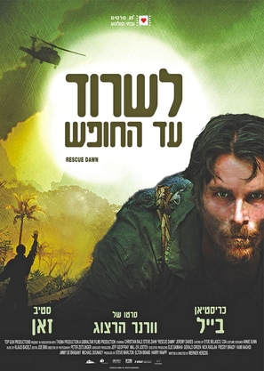 Rescue Dawn - Israeli Movie Poster (thumbnail)