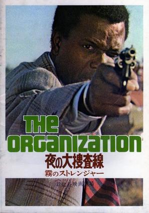 &quot;The Organisation&quot; - Japanese Movie Cover (thumbnail)