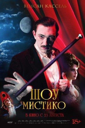 O Grande Circo M&iacute;stico - Russian Movie Poster (thumbnail)