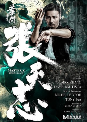 Ye wen wai zhuan: Zhang tian zhi - Hong Kong Movie Poster (thumbnail)