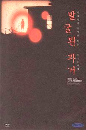 Jibeopneun cheonsa - South Korean Movie Poster (thumbnail)