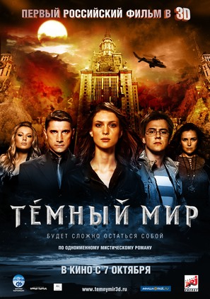 Temnyy mir - Russian Movie Poster (thumbnail)