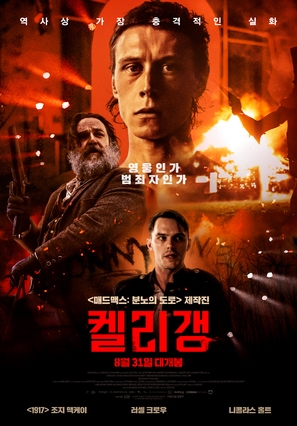 True History of the Kelly Gang - South Korean Movie Poster (thumbnail)