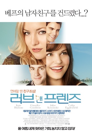 Something Borrowed - South Korean Movie Poster (thumbnail)