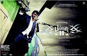 Billa 2 - Indian Movie Poster (thumbnail)