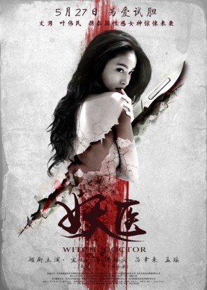 Thailand&#039;s Love - Chinese Movie Poster (thumbnail)