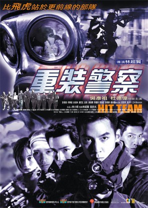 Chung chong ging chaat - Hong Kong Movie Poster (thumbnail)