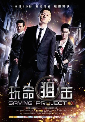 My Best Bodyguard - Chinese Movie Poster (thumbnail)