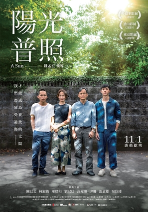 Yang guang pu zhao - Taiwanese Movie Poster (thumbnail)