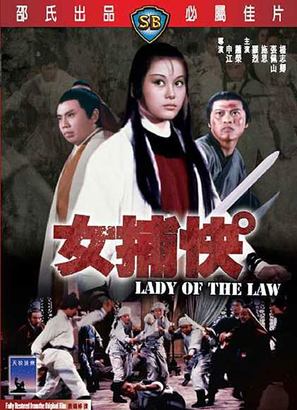 Nu bu kuai - Hong Kong Movie Poster (thumbnail)