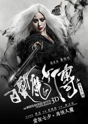 The White Haired Witch of Lunar Kingdom - Chinese Movie Poster (thumbnail)