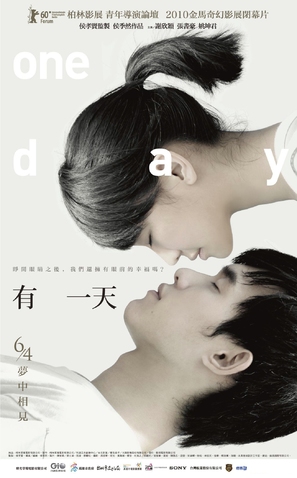 You yi tian - Taiwanese Movie Poster (thumbnail)