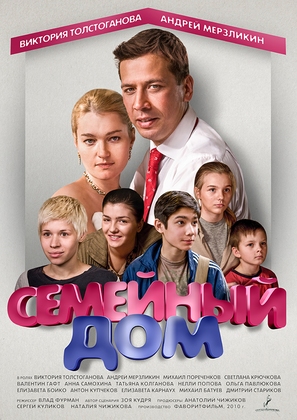 &quot;Semeyniy dom&quot; - Movie Poster (thumbnail)