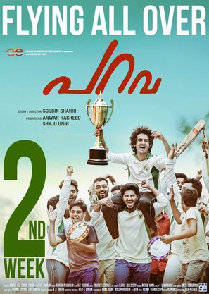 Parava - Indian Movie Poster (thumbnail)