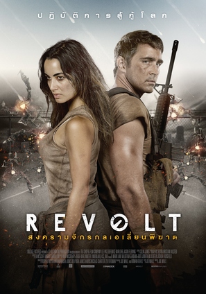 Revolt - Thai Movie Poster (thumbnail)